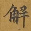 解