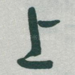 上