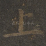 上