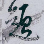 题