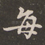 每