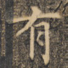 有