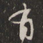 有