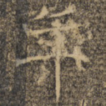 年