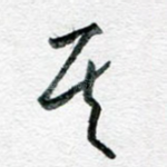 其