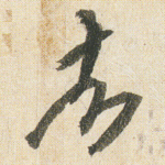 者