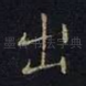出