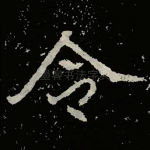 令