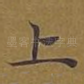 上