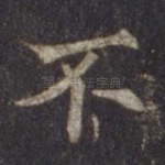 不