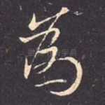 为