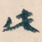 此