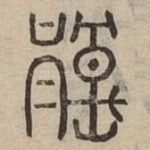 原