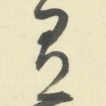 有