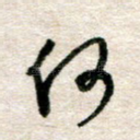何