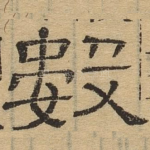 数