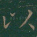 以