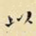 以