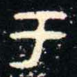 于