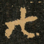 七