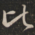 比