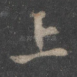 上