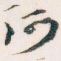 河