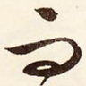 而