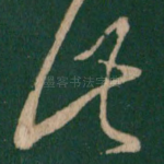 此