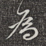 为