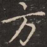 方