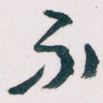 不