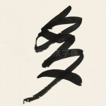 多
