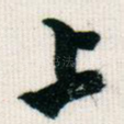 上