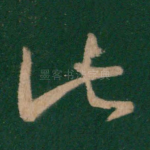 此