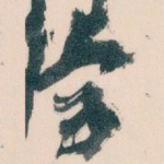学
