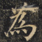 为