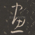 画