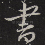 书