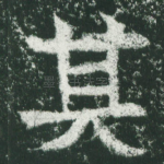 其