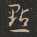 点