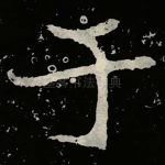 于