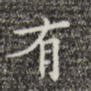 有