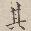 其