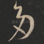 多