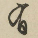 有