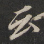 云