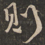 则