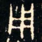 用