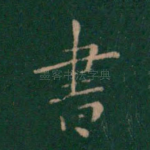 书
